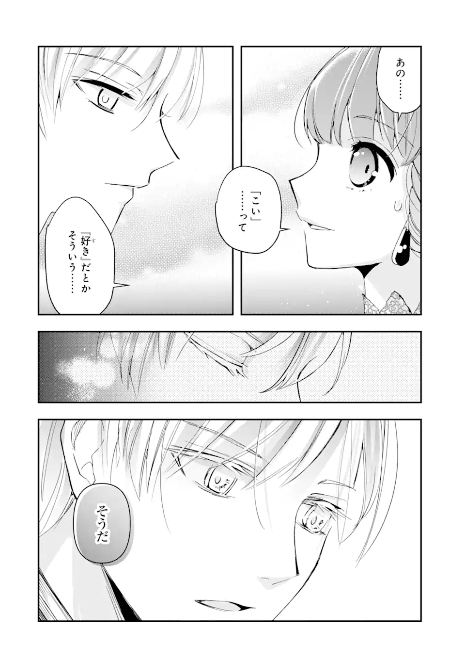 Kimi wo Ai suru koto wa nai – to itta Kouri no Majutsushi-sama no Kataomoi Aite ga, Hensou shita Watashi datta - Chapter 5.1 - Page 4